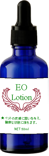 EO Lotion 50ml