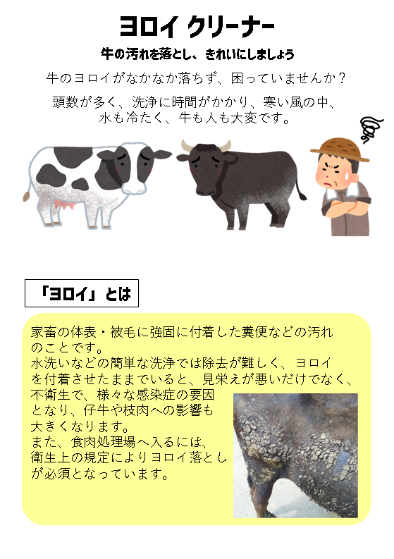 ヨロイクリーナー1