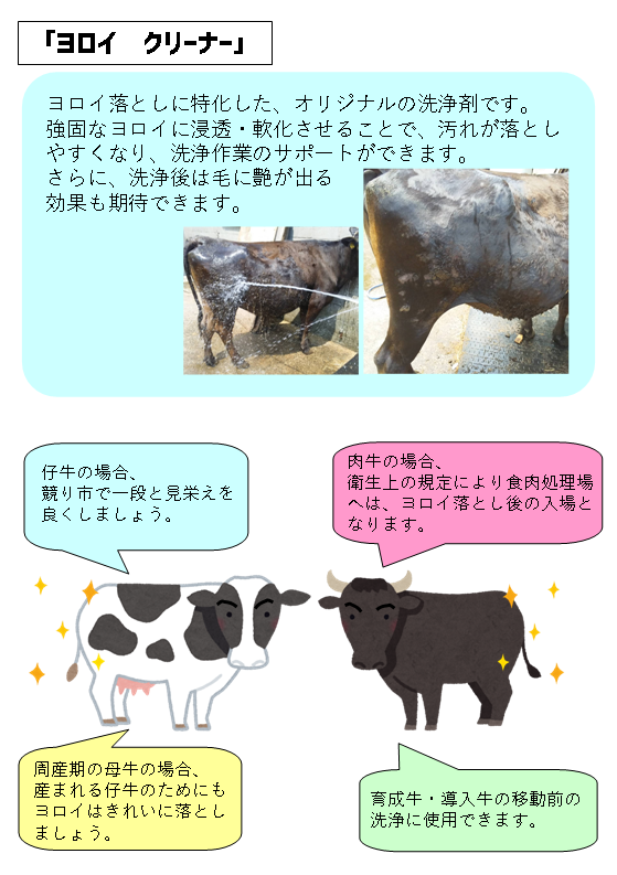ヨロイクリーナー2